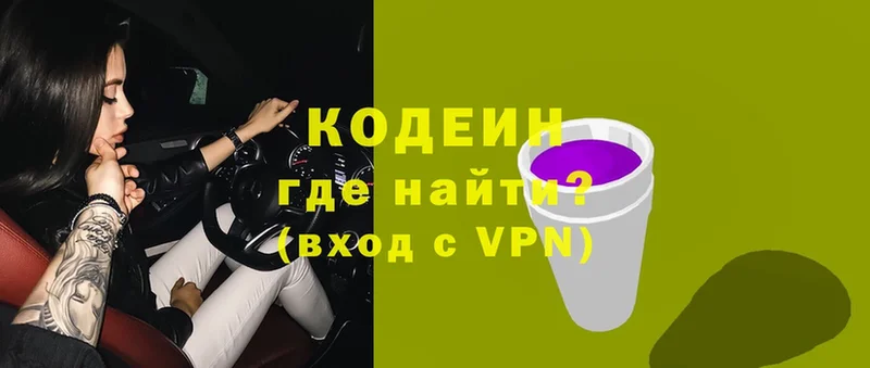 Кодеиновый сироп Lean напиток Lean (лин)  Ноябрьск 