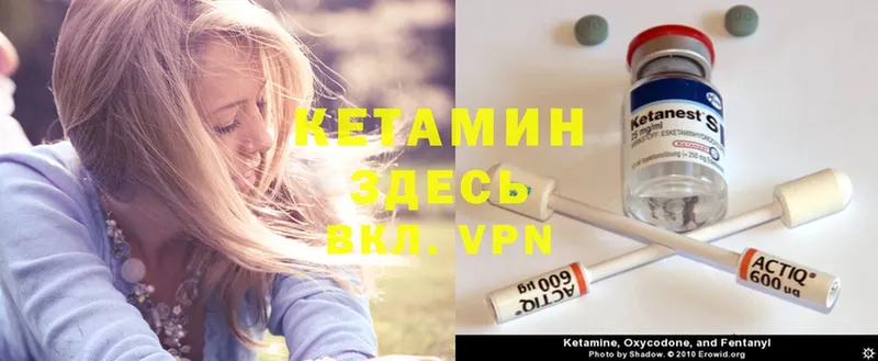 Кетамин ketamine  Ноябрьск 