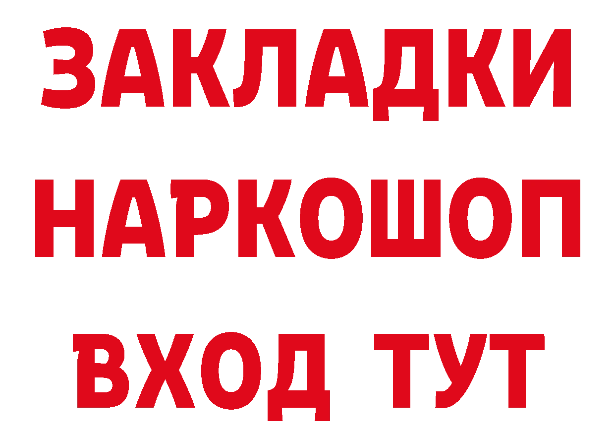 БУТИРАТ GHB ТОР площадка ОМГ ОМГ Ноябрьск